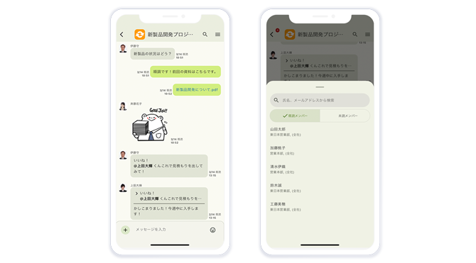 既読状況の確認