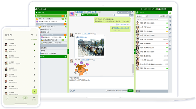 在席確認(プレゼンス)