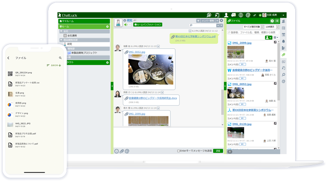 ファイルの一元管理