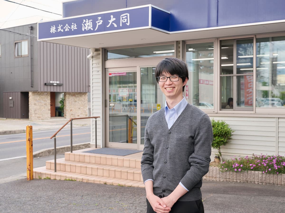 株式会社瀬戸大同