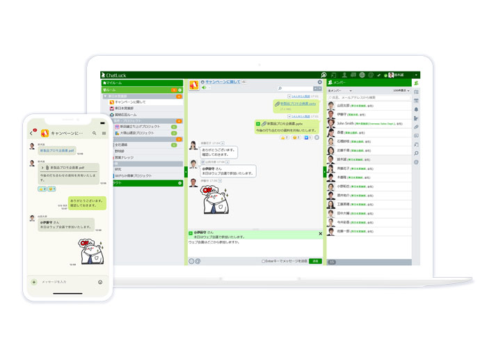 ビジネスチャットChatLuck