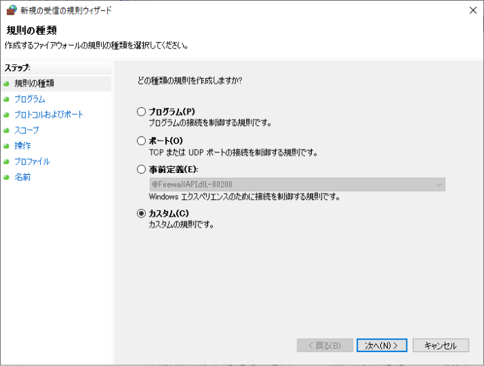 ChatLuck | Windows Server ファイアウォール設定ガイド