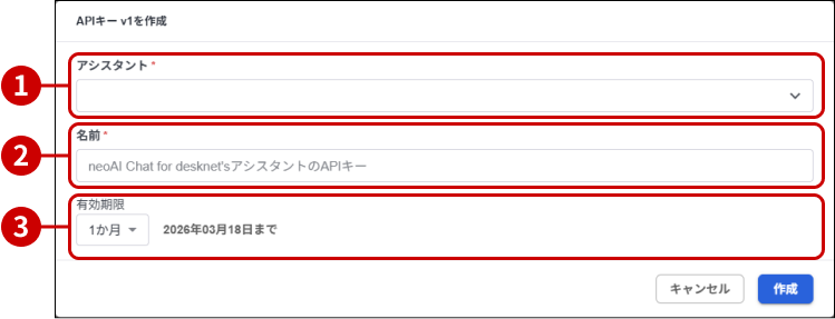 表示されたダイアログにてAPIキーを作成