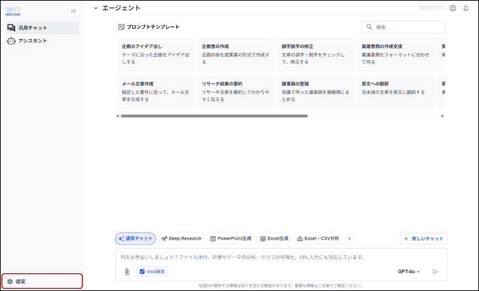 dashboardをクリック