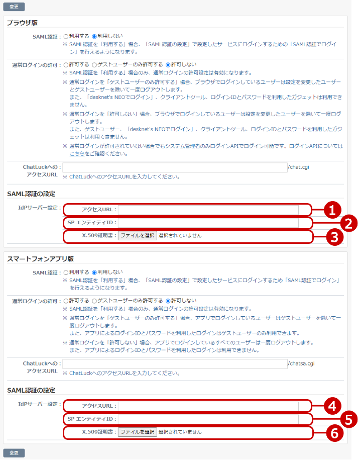 LINE年齢確認 | IIJmio