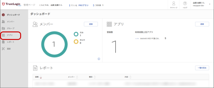 LINE年齢確認 | IIJmio