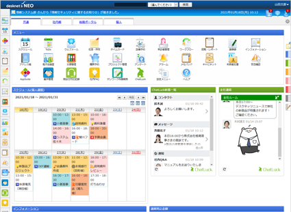 desknet's NEOとのシームレスな連携