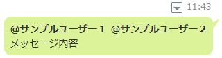 メンションメッセージ メンションメッセージ