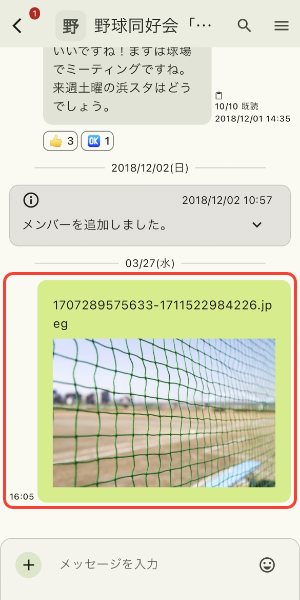 写真・動画のアップロードに成功