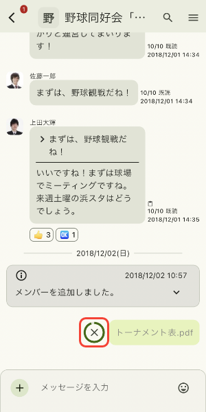 ファイルをアップロード中