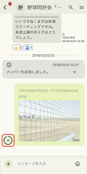 写真・動画をアップロード中