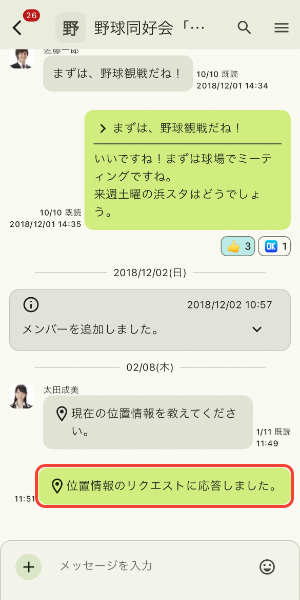 リクエストの応答を表示