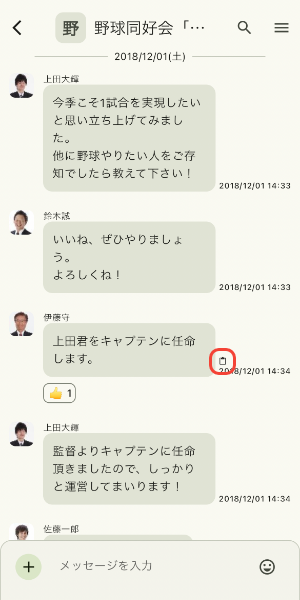 後で読むに追加済みを表すアイコンを表示