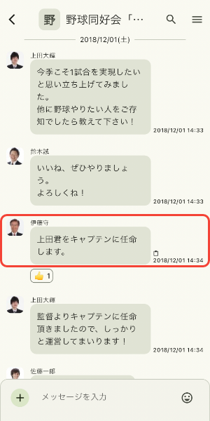 後で読むから削除したいメッセージを長押し