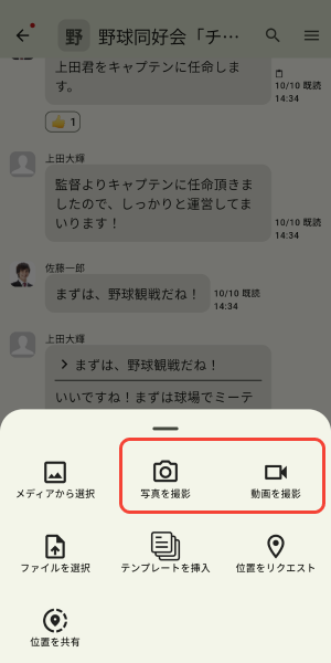 撮影してアップロードをタップ