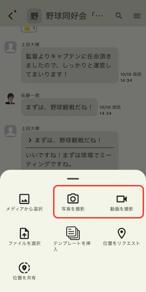 撮影してアップロードをタップ