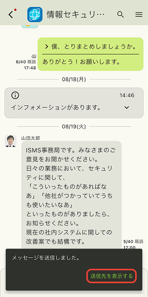 送信先を表示する