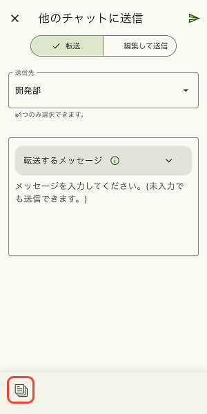 テンプレートの挿入ボタンをタップ