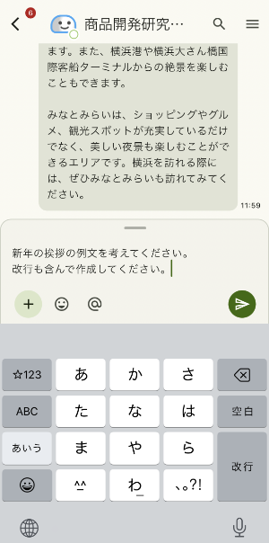 ボットにメッセージを送信