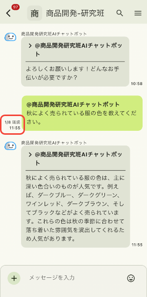 送信成功