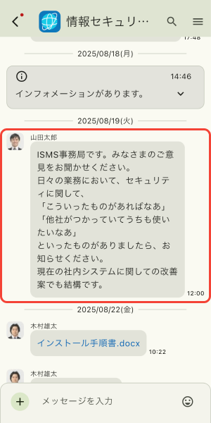 転送元のメッセージ