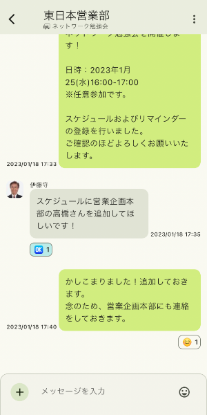 メッセージを追加したいトピック