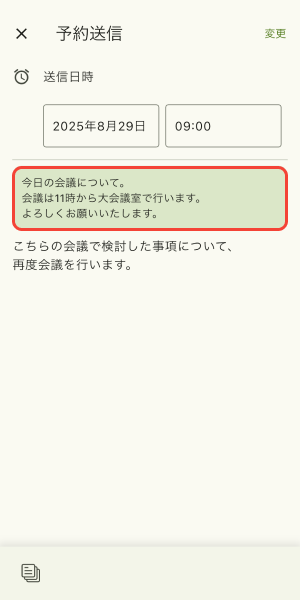 コメントの編集画面(詳細表示)