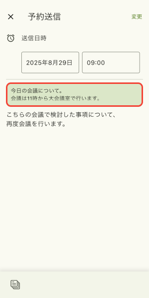コメントの編集画面(簡易表示)