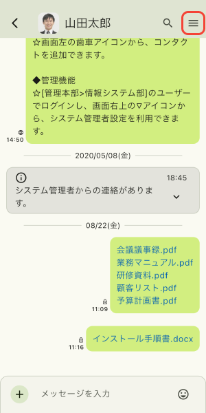 メニューボタンをタップ