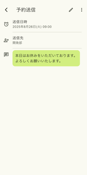 予約の詳細