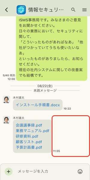 空白を長押し