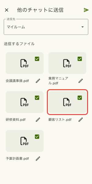 ファイルをタップ