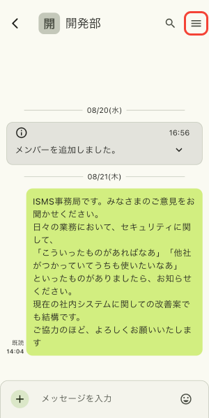 メニューボタンをタップ