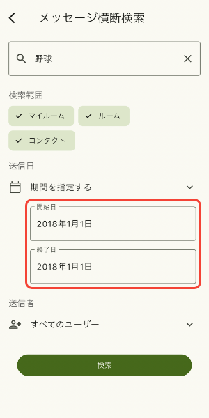 送信日に設定される