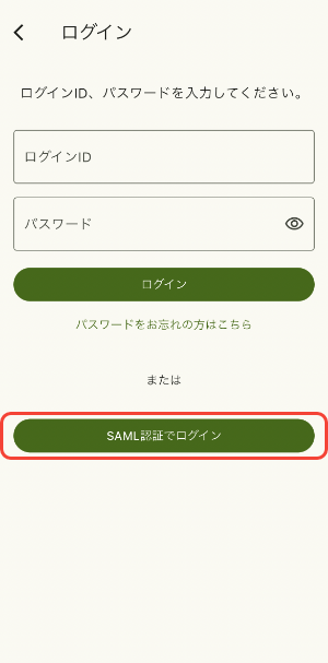 SAML認証でログインを選択