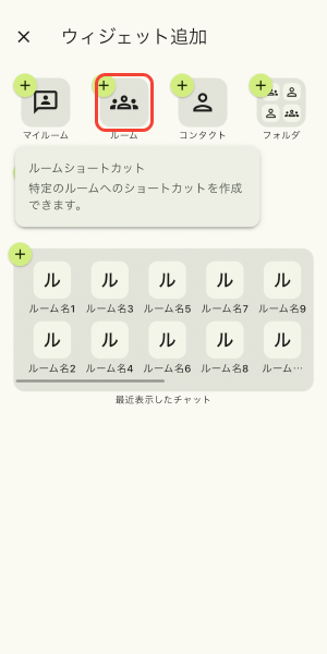 ツールチップを表示