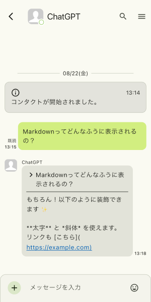 装飾前のメッセージ
