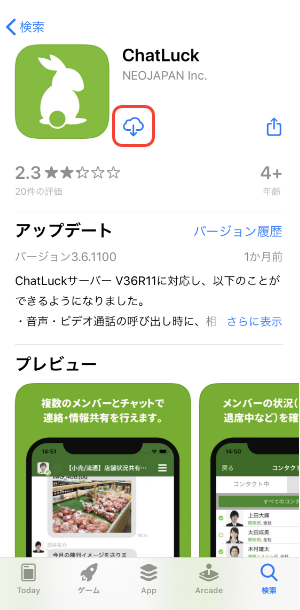 AppStoreインストールボタンのキャプチャ