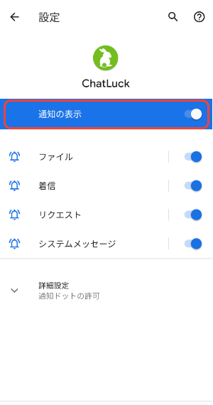 aos通知の表示のキャプチャ