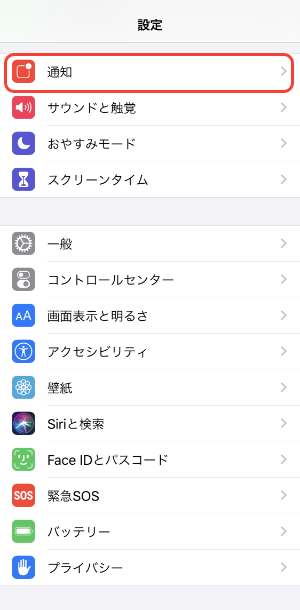 ios設定画面のキャプチャ