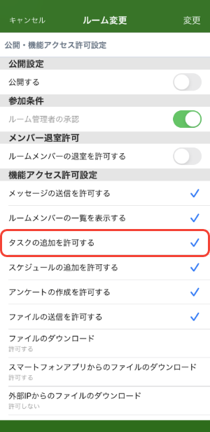 チャットのキャプチャ