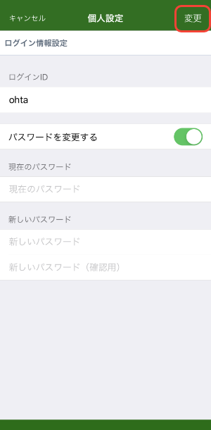 変更のキャプチャ