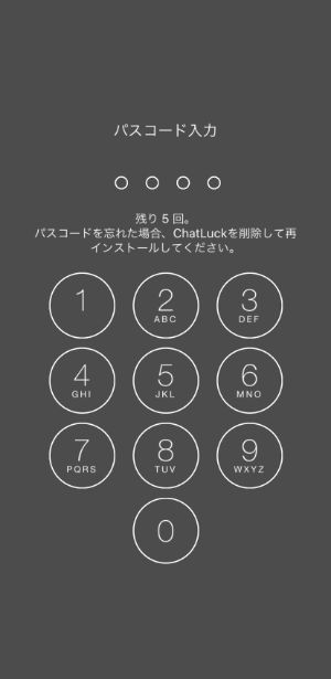 プライバシー設定のキャプチャ