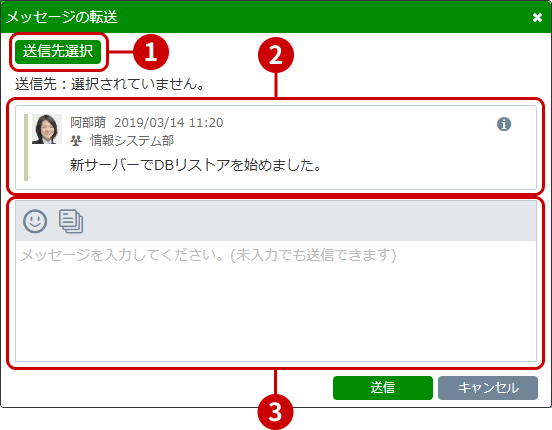 チャット表示エリア