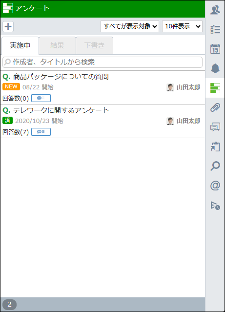 お知らせ・連絡・確認・蟻トーク専用ページ ChatLuckの画面
