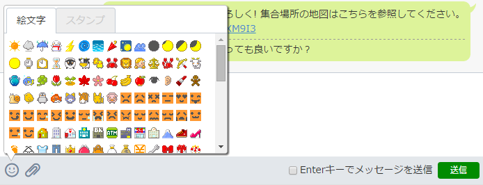 チャット入力エリア