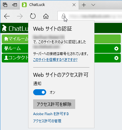 デスクトップ通知設定