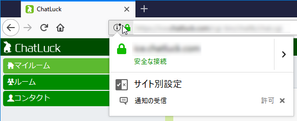 デスクトップ通知設定