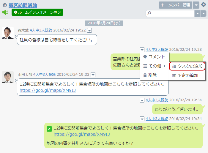 チャット表示エリア