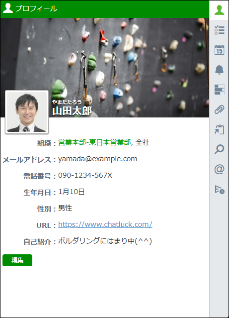 ChatLuckの画面